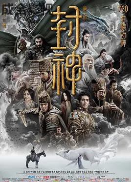 封神第一部:朝歌风云